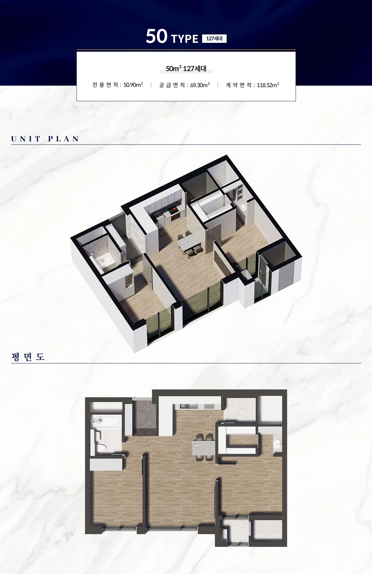 상도역 엑소디움 50㎡ 타입 평면