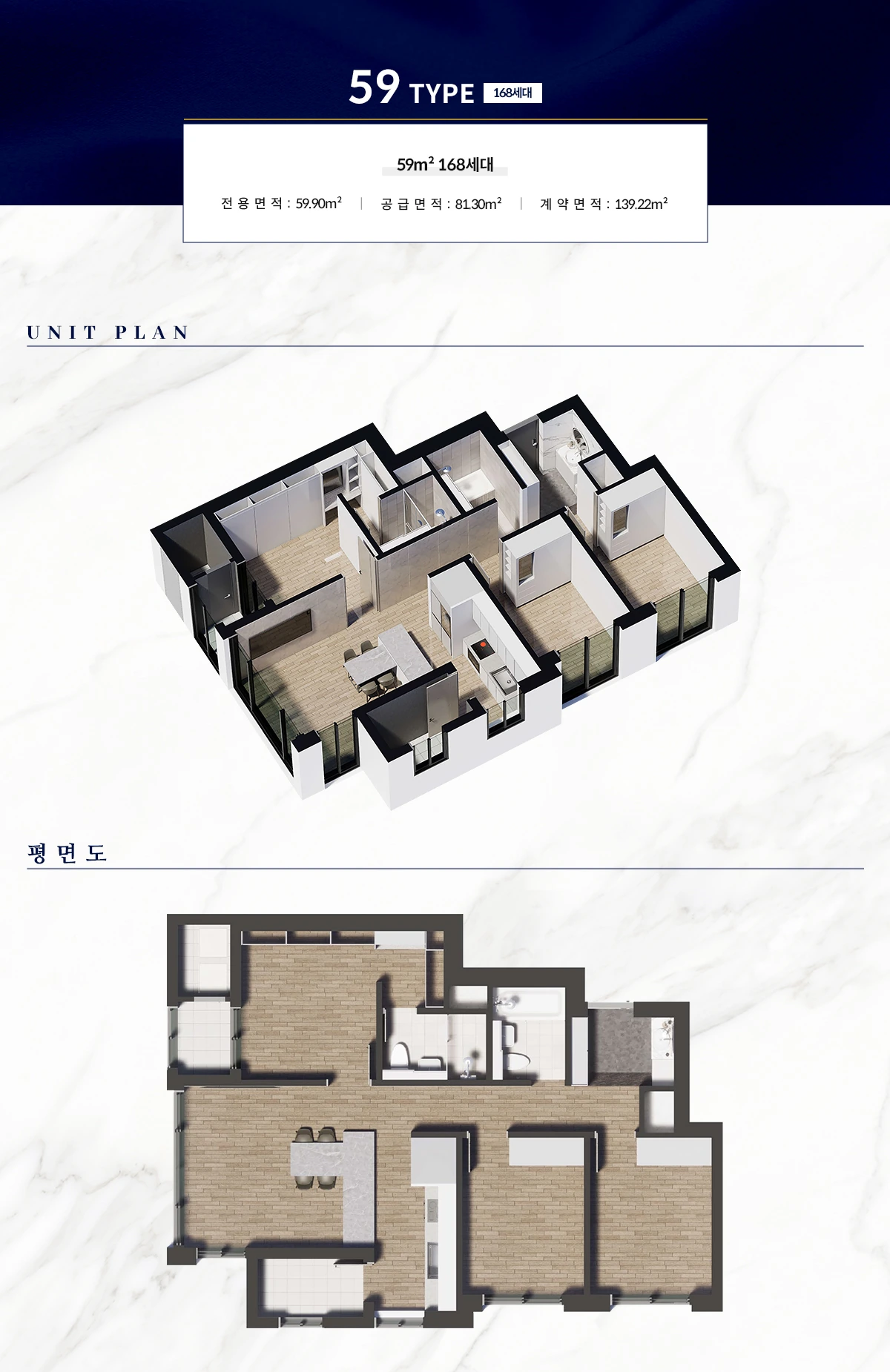 상도역 엑소디움 59㎡ 타입 평면